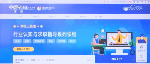 信息技術(shù)咨詢(xún)服務(wù) 智慧科技為就業(yè)服務(wù)賦能，實(shí)現(xiàn)“信息多跑路，學(xué)生少跑腿”